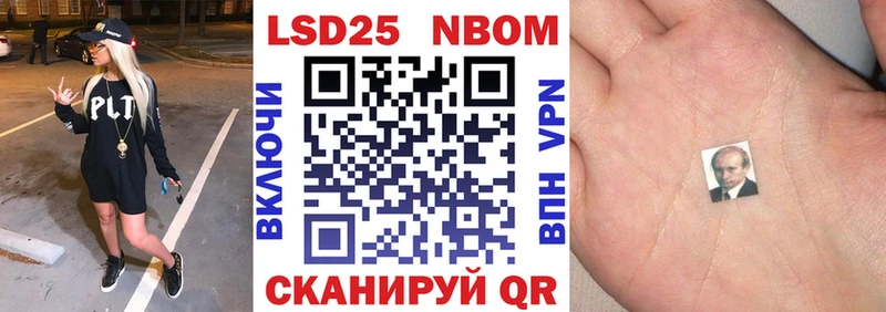 Наркотические марки 1,8мг  Будённовск 